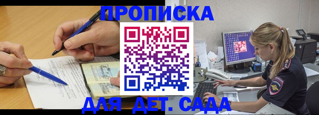 временная регистрация поиск в Хадыженске