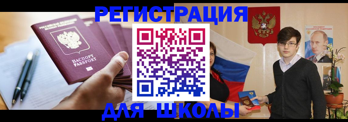 временная регистрация собственник в Хадыженске