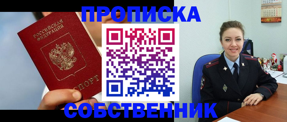 миграционный учет в Хадыженске
