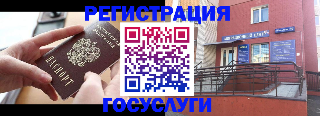 временная прописка в Хадыженске